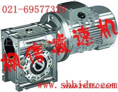 NMRV130-40鋁合金蝸輪蝸桿減速機(jī)減速電機(jī)