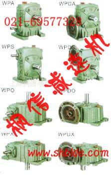 WPWT135/155/175蝸輪減速機(jī)(圖)