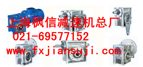 減速機減速器減速箱齒輪箱