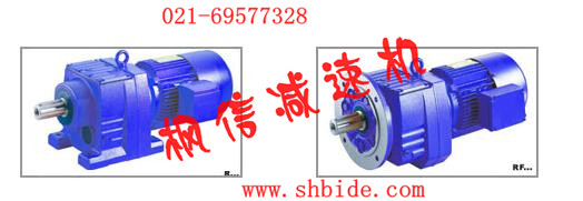 供應(yīng)R147減速機GR147齒輪減速機RF147減速電機