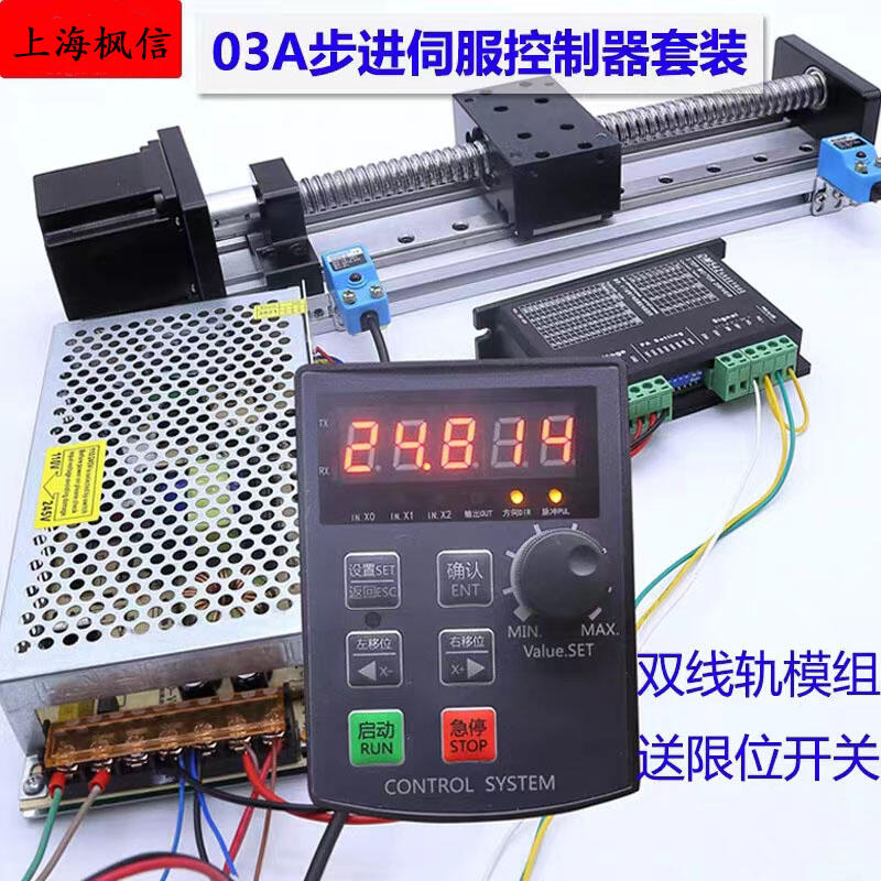 直線滑臺(tái)模組精密滾珠絲杠套裝雙線軌步進(jìn)電機(jī)伺服控制器電動(dòng)導(dǎo)軌