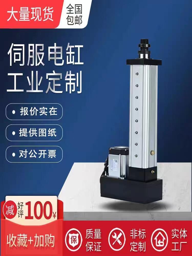 電缸現(xiàn)貨供應(yīng)高速直線折疊式大推力高精度電動(dòng)伺服步進(jìn)電動(dòng)缸推桿