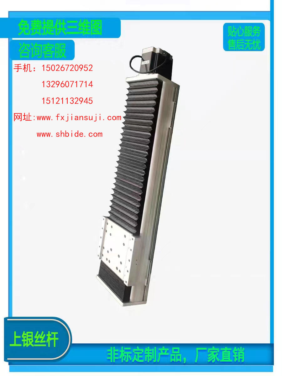 風(fēng)琴罩絲桿模組 密封式高精度電動(dòng)滑臺(tái) 伺服電機(jī)雙導(dǎo)軌移動(dòng)平臺(tái)