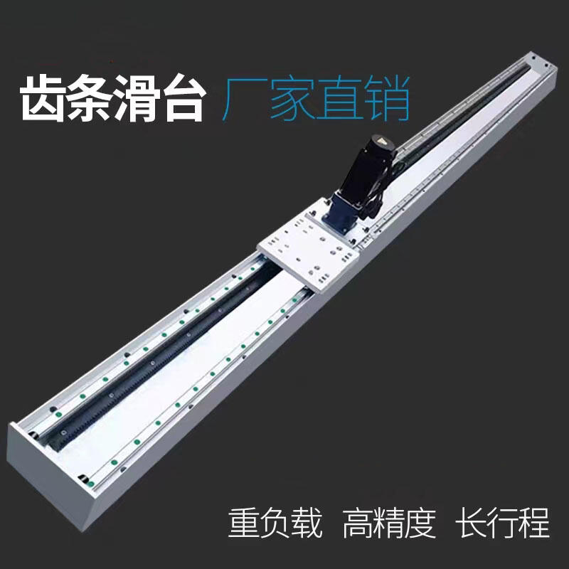 重型齒輪齒條直線導(dǎo)軌十字滑臺(tái)模組步進(jìn)電機(jī)模組桁架機(jī)械手臂