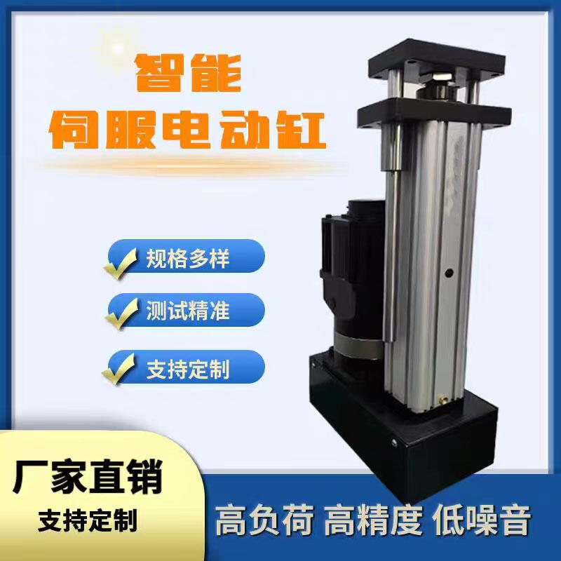 伺服電動(dòng)缸電動(dòng)缸直連折返高精度電缸大推力電動(dòng)缸防爆電缸步進(jìn)缸