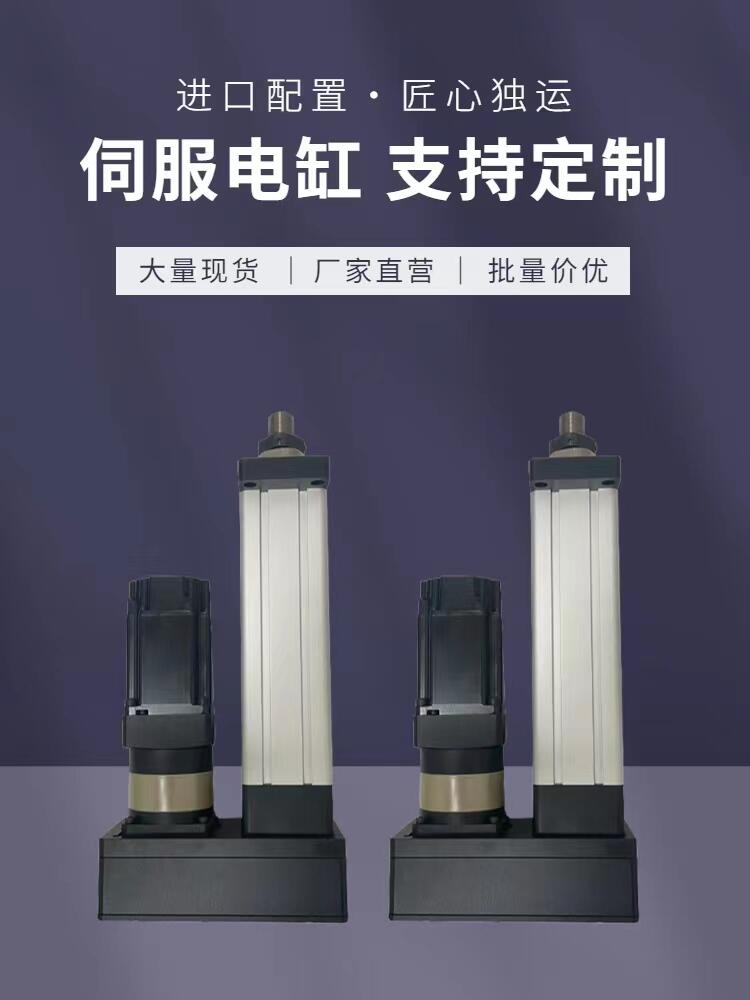 伺服電缸伺服電動(dòng)缸大推力電缸電動(dòng)推桿小型電缸高精度防爆1T2T3T