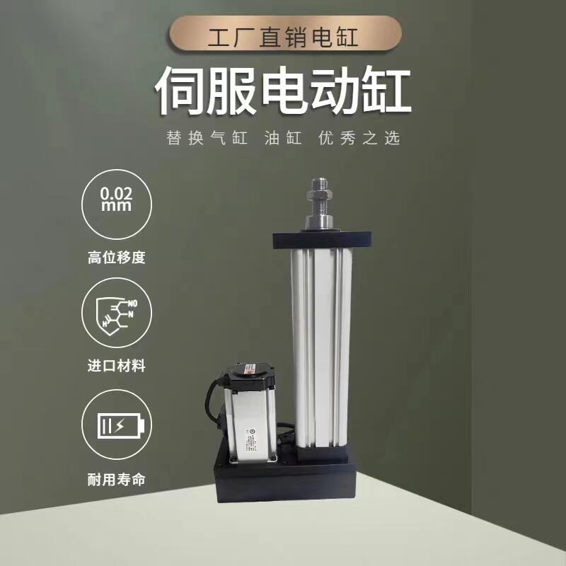 伺服電動(dòng)缸直連折返強(qiáng)度高速精度步進(jìn)PLC系統(tǒng)50t重載大推力電動(dòng)缸
