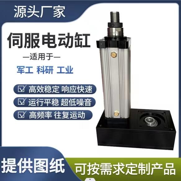 直連折返伺服電動(dòng)缸平底平頂大推力推桿重型微小型高精度防爆行程