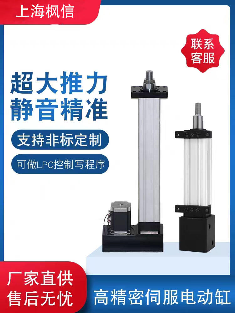 伺服電動(dòng)缸 高精密大推力直連式折返式 工業(yè)電缸plc程序 東莞工廠