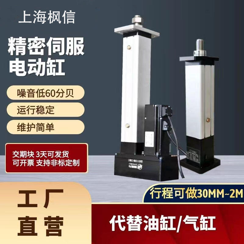 小型大推力伺服電動(dòng)缸直連折返步進(jìn)工業(yè)級(jí)推桿微線高速往返流定制