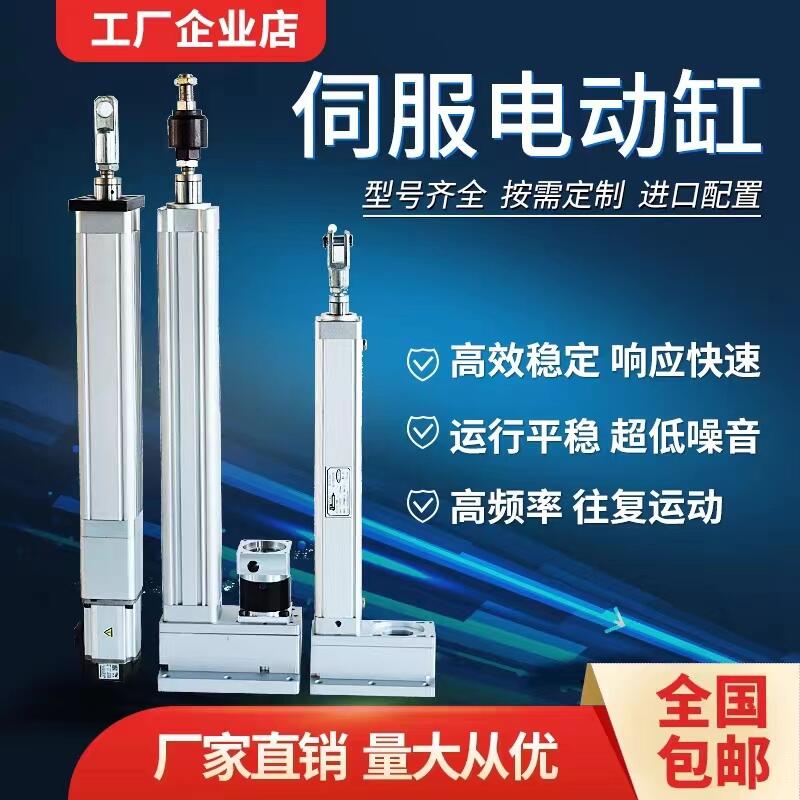 伺服電動(dòng)缸高精密折返電動(dòng)推桿大推力滾珠直連重型步進(jìn)伺服電缸