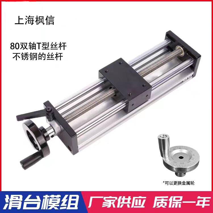 新款雙光軸T型絲桿精密直線數(shù)控運動滑臺手搖十字模組廠家直銷