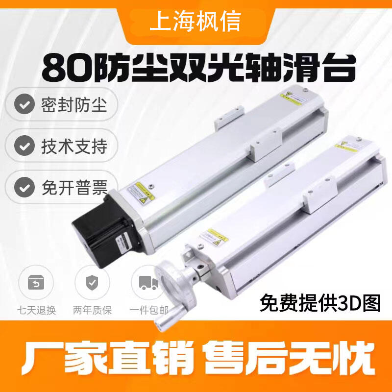 新款雙光軸T型絲桿精密直線數(shù)控運動滑臺手搖十字模組廠家直銷