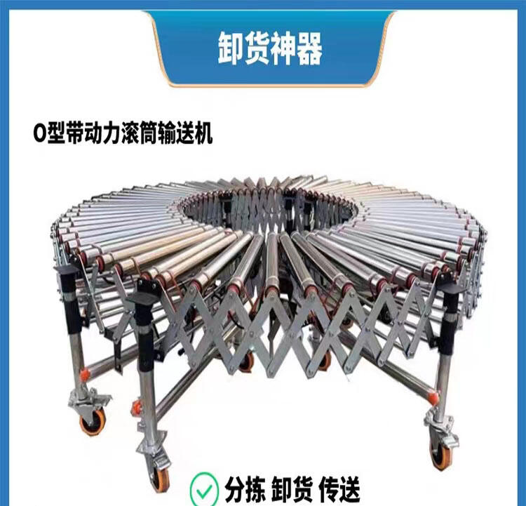 動(dòng)力滾筒輸送機(jī)裝車(chē)卸貨伸縮線物流電商倉(cāng)庫(kù)卸貨神器伸縮轉(zhuǎn)彎自如