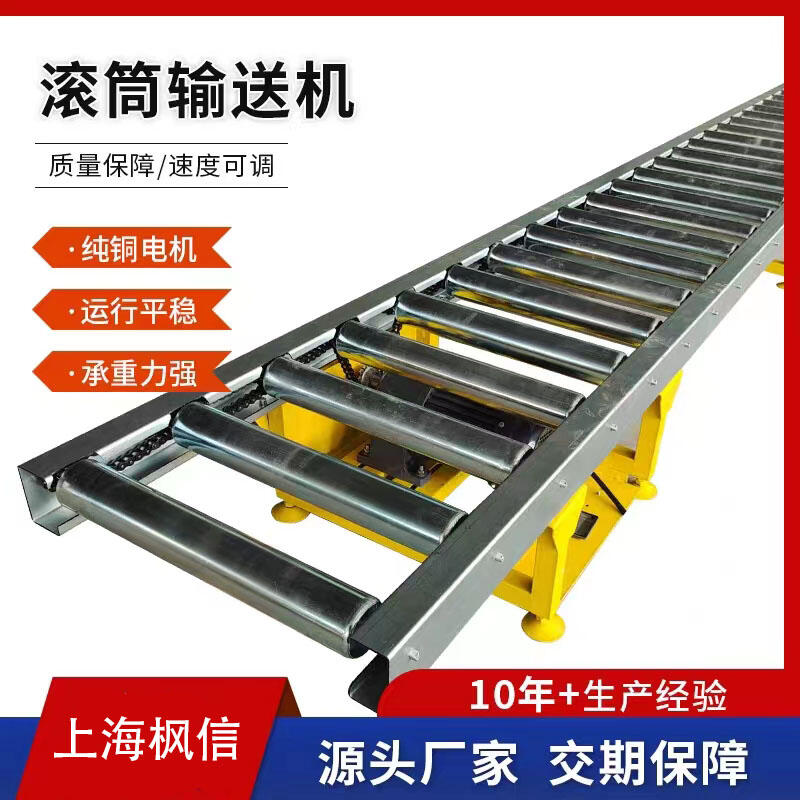 動(dòng)力滾筒輸送機(jī)無(wú)動(dòng)力車(chē)間流水線滾筒輸送物流專(zhuān)用卸貨滾軸輸送帶