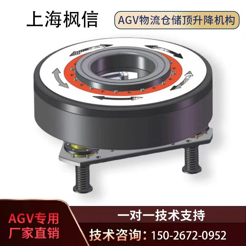 agv物流倉(cāng)儲(chǔ)頂升降旋轉(zhuǎn)機(jī)構(gòu)AGV舵輪驅(qū)動(dòng)輪智能搬運(yùn)小車(chē)叉車(chē)