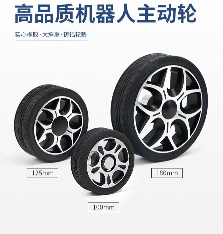 實(shí)心橡膠承重輪主動(dòng)輪智能小車(chē)輪子機(jī)器人耐磨驅(qū)動(dòng)輪胎無(wú)人車(chē)AGV