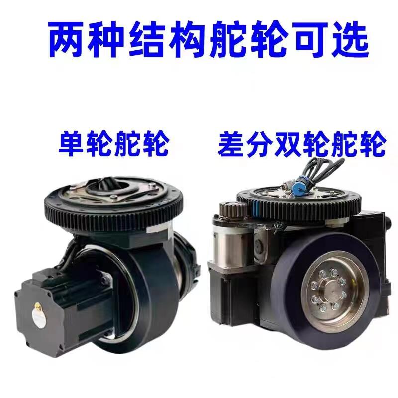 AGV小車(chē)轉(zhuǎn)向驅(qū)動(dòng)輪智能搬運(yùn)機(jī)器人動(dòng)力輪行走輪轂減速機(jī)AGV輪
