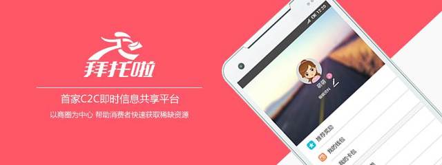 約嗎，2016年創(chuàng)業(yè)交流第一炮 信息及時(shí)交互服務(wù)