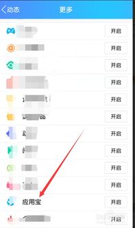 手機QQ如何下載應用軟件？一篇超全指南