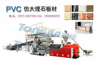 發(fā)泡仿大理石板生產機器設備廠家直銷
